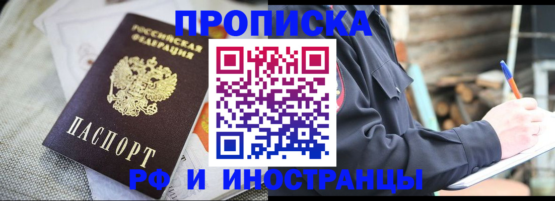 временная регистрация поиск в Томской области