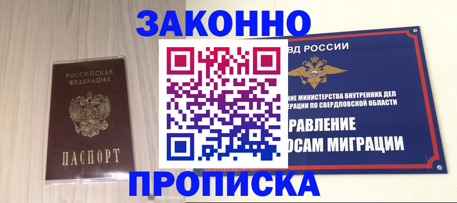 прописка паспорт в Томской области